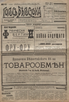 Golos′′ Bělostoka. God 7, no 182 (1919)