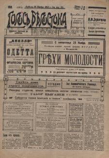 Golos′′ Bělostoka. God 7, no 188 (1919)