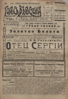 Golos′′ Bělostoka. God 7, no 191 (1919)