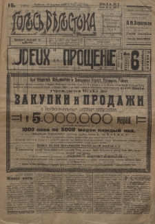 Golos′′ Bělostoka. God 8, no 15 (1920)