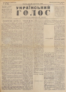 Ukraïnsʹkij Golos : polìtično-ekonomìčnij org̀an. Rìk 10, č. 48 = 483 (1928)