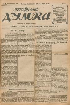 Ukraїnsʹka Dumka. R. 1, č. 7 (1920)