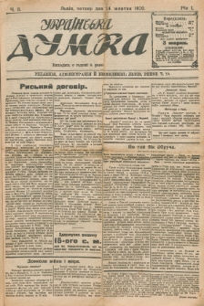 Ukraїnsʹka Dumka. R. 1, č. 8 (1920)