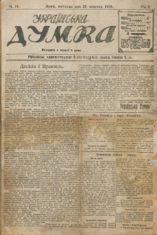 Ukraїnsʹka Dumka. R. 1, č. 15 (1920)