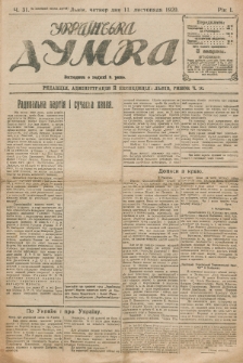 Ukraїnsʹka Dumka. R. 1, č. 31 (1920)