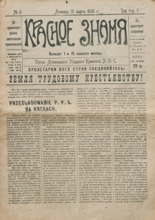 Krasnoe Znamâ : organ Lupineckogo Uezdnogo Komiteta P.P.S. God izd. 2, no 6 (15 marta 1926)