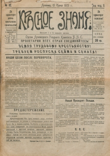 Krasnoe Znamâ : organ Lupineckogo Uezdnogo Komiteta P.P.S. God izd. 2, no 12 (15 iûnâ 1926)