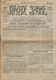 Krasnoe Znam&acirc; : organ Lupineckogo Uezdnogo Komiteta P.P.S. God izd. 2, no 12 (15 i&ucirc;n&acirc; 1926)