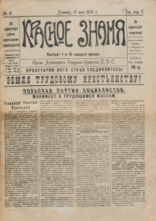 Krasnoe Znamâ : organ Lupineckogo Uezdnogo Komiteta P.P.S. God izd. 2, G. 2, no 10 (15 maâ 1926)