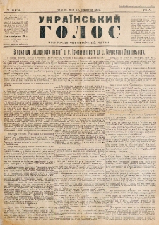 Ukraïnsʹkij Golos : polìtično-ekonomìčnij org̀an. Rìk 11, č. 38 = 524 (1929)