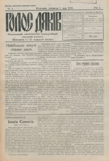 Golos Dâkìv : nezaležnij, apolìtičnij, bezpartìjnij, stanovij časopis. R. 1, č. 3 (1925)