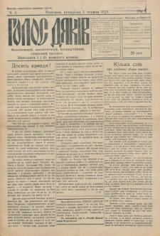 Golos Dâkìv : nezaležnij, apolìtičnij, bezpartìjnij, stanovij časopis. R. 1, č. 5 (1925)