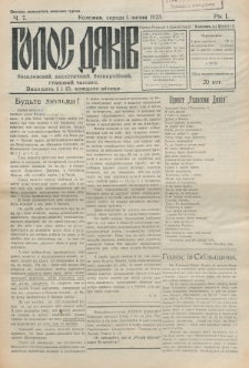 Golos Dâkìv : nezaležnij, apolìtičnij, bezpartìjnij, stanovij časopis. R. 1, č. 7 (1925)