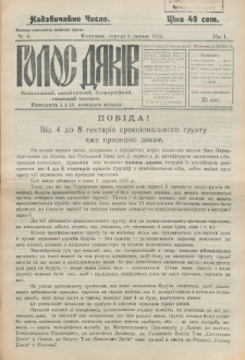 Golos Dâkìv : nezaležnij, apolìtičnij, bezpartìjnij, stanovij časopis. R. 1, č. 8 (1925)
