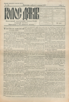 Golos Dâkìv : nezaležnij, apolìtičnij, bezpartìjnij, stanovij časopis. R. 1, č. 10 (1925)