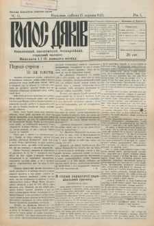 Golos Dâkìv : nezaležnij, apolìtičnij, bezpartìjnij, stanovij časopis. R. 1, č. 11 (1925)