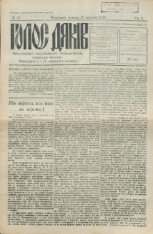 Golos Dâkìv : nezaležnij, apolìtičnij, bezpartìjnij, stanovij časopis. R. 1, č. 15 (1925)
