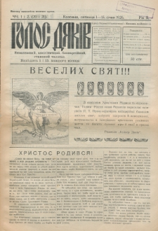 Golos Dâkìv : nezaležnij, apolìtičnij, bezpartìjnij, stanovij časopis. R. 1, čč. 1-2=20-21 (1926)