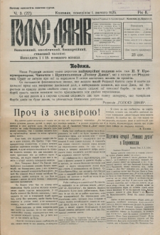 Golos Dâkìv : nezaležnij, apolìtičnij, bezpartìjnij, stanovij časopis. R. 2, č. 3=22 (1926)