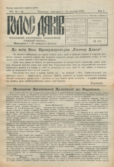 Golos Dâkìv : nezaležnij, apolìtičnij, bezpartìjnij, stanovij časopis. R. 1, č. 19 (1925)
