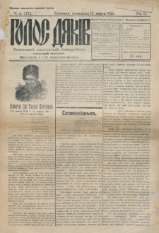 Golos Dâkìv : nezaležnij, apolìtičnij, bezpartìjnij, stanovij časopis. R. 2, nr 6=25 (1926)
