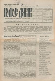 Golos Dâkìv : nezaležnij, apolìtičnij, bezpartìjnij, stanovij časopis. R. 2, č. 9=28 (1926)