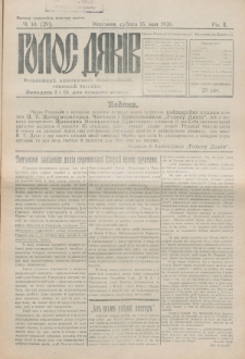 Golos Dâkìv : nezaležnij, apolìtičnij, bezpartìjnij, stanovij časopis. R. 2, č. 10=29 (1926)
