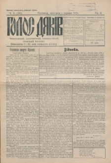 Golos Dâkìv : nezaležnij, apolìtičnij, bezpartìjnij, stanovij časopis. R. 2, č. 11=30 (1926)