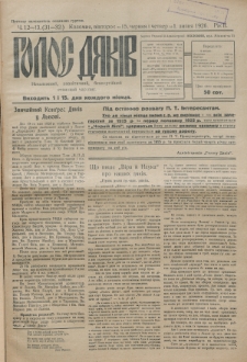 Golos Dâkìv : nezaležnij, apolìtičnij, bezpartìjnij, stanovij časopis. R. 2, č. 12-13=31-32 (1926)