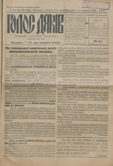 Golos Dâkìv : nezaležnij, apolìtičnij, bezpartìjnij, stanovij časopis. R. 2, čč. 14-15=33-34 (1926)