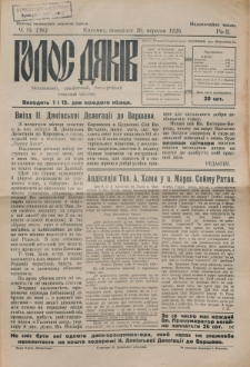 Golos Dâkìv : nezaležnij, apolìtičnij, bezpartìjnij, stanovij časopis. R. 2, nr 19=38 (1926)