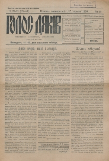 Golos Dâkìv : nezaležnij, apolìtičnij, bezpartìjnij, stanovij časopis. R. 2, čč. 20-21=39-40 (1926)