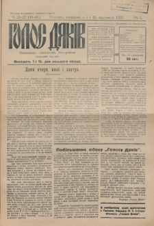 Golos Dâkìv : nezaležnij, apolìtičnij, bezpartìjnij, stanovij časopis. R. 2, čč. 22-23=40-41 (1926)