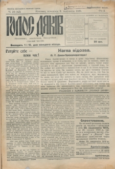Golos Dâkìv : nezaležnij, apolìtičnij, bezpartìjnij, stanovij časopis. R. 2, č. 24=42 (1926)