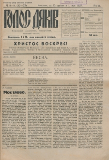 Golos Dâkìv : nezaležnij, apolìtičnij, bezpartìjnij, stanovij časopis. R. 3, č. 8-9=52-53 (1927)