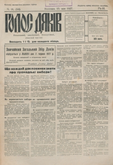 Golos Dâkìv : nezaležnij, apolìtičnij, bezpartìjnij, stanovij časopis. R. 3, č. 10=54 (1927)