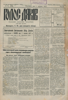 Golos Dâkìv : nezaležnij, apolìtičnij, bezpartìjnij, stanovij časopis. R. 3, č. 11=55 (1927)