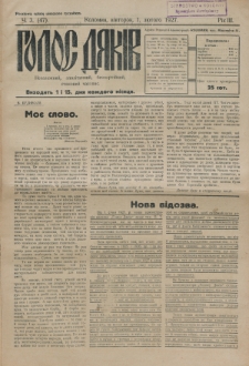 Golos Dâkìv : nezaležnij, apolìtičnij, bezpartìjnij, stanovij časopis. R. 3, čč. 3=47 (vivtorok 1 lûtogo (1927)