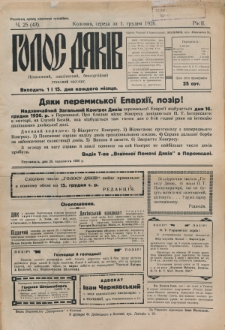 Golos Dâkìv : nezaležnij, apolìtičnij, bezpartìjnij, stanovij časopis. R. 2, č. 25=43 (1926)