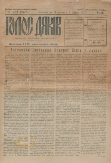 Golos Dâkìv : nezaležnij, apolìtičnij, bezpartìjnij, stanovij časopis. R. 3, č. 12-13=56-57 (1927)