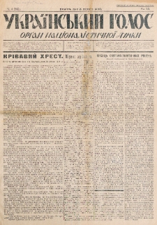 Ukra&iuml;nsʹkij Golos : pol&igrave;tično-ekonom&igrave;čnij org̀an. R&igrave;k 12, č. 4 = 542 (1930)
