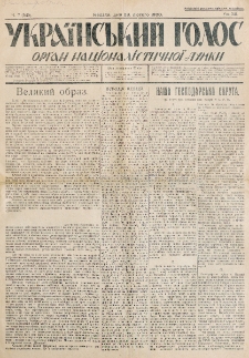 Ukra&iuml;nsʹkij Golos : pol&igrave;tično-ekonom&igrave;čnij org̀an. R&igrave;k 12, č. 7 = 545 (1930)