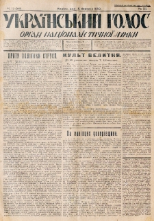 Ukra&iuml;nsʹkij Golos : pol&igrave;tično-ekonom&igrave;čnij org̀an. R&igrave;k 12, č. 10 = 548 (1930)