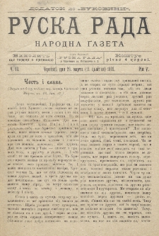 Ruska Rada. Rik 5, č. 13 (1902).