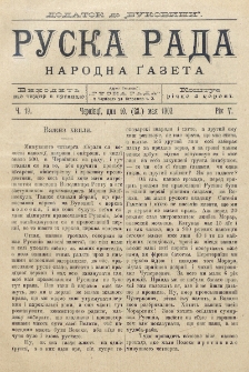 Ruska Rada. Rik 5, č. 19 (1902).