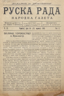 Ruska Rada. Rik 5, č. 22 (1902).