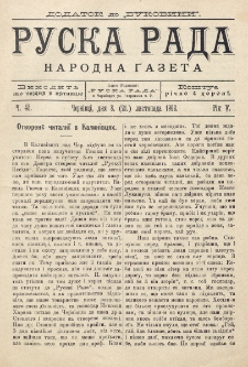 Ruska Rada. Rik 5, č. 45 (1902).
