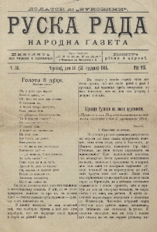 Ruska Rada. Rik 7, č. 50 (1904).