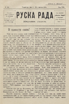 Ruska Rada. Rik 8, č. 28 (1905).