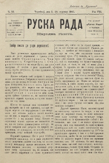 Ruska Rada. Rik 8, č. 32 (1905).